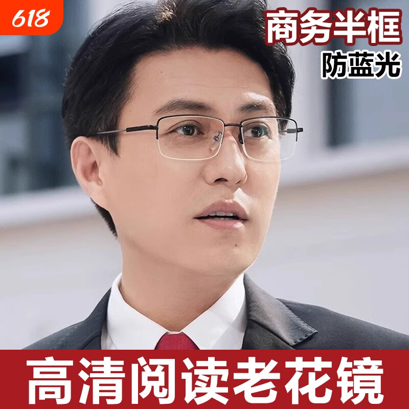 品牌老花眼镜男式中老年高清防蓝光眼镜高档正品镜片人体调节变焦
