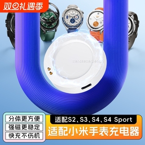 适用小米手表充电器充电底座watch s1/s2/s3/s4/s4sport/ssport二三四代腕部心电血压记录仪H1手表磁吸座充