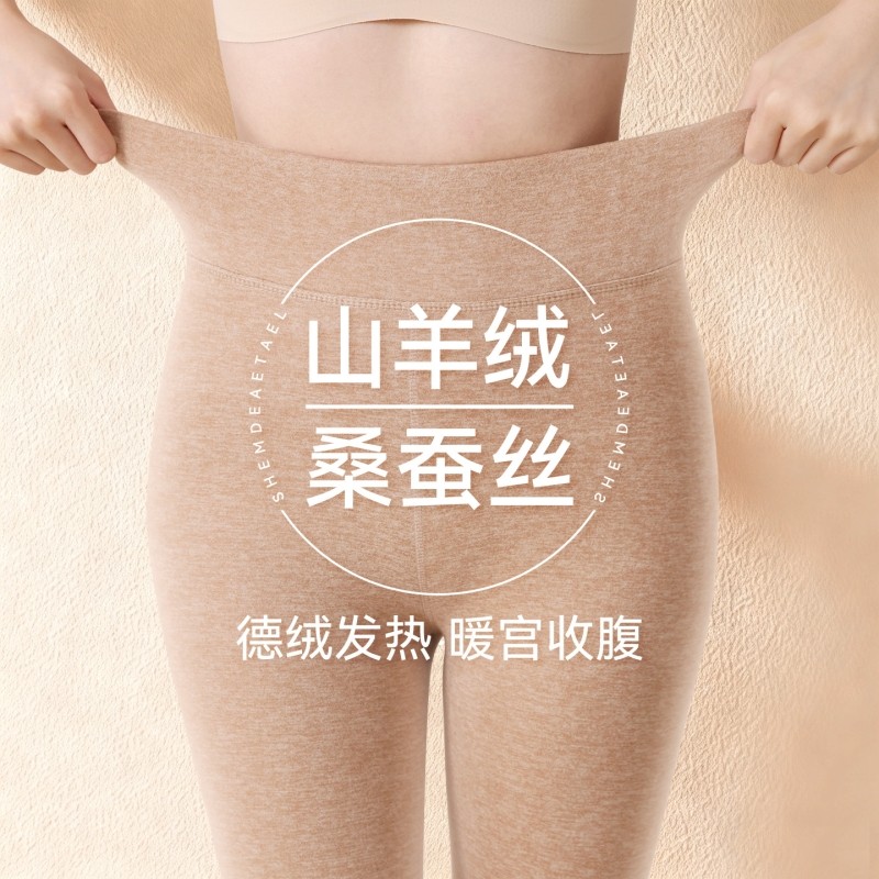 高腰秋裤女保暖裤薄款打底裤发热2025羊毛蚕丝线裤秋冬季长裤外穿,女士内衣/男士内衣/家居服,保暖裤,淘宝优惠券,粉丝福利购,淘宝优惠卷