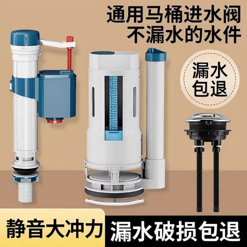 马桶配件水箱进水阀排水阀抽水冲水箱按钮进通用按键开关老式上水