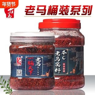 老马窝料本c野河黑坑垂钓主攻鲫鱼鲤鱼打底窝料酒米