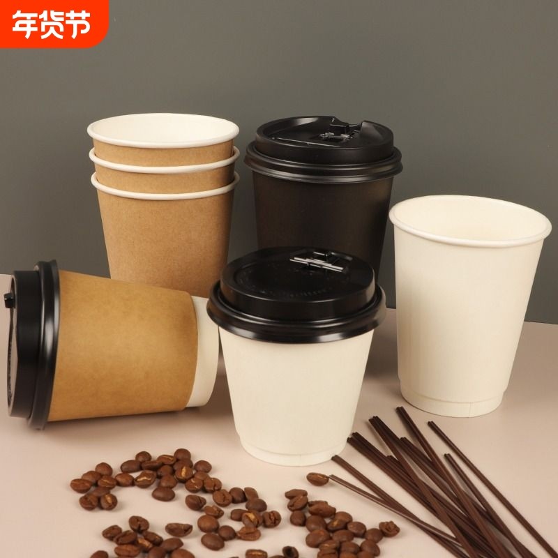 咖啡杯子高档精致一次性带盖家商用外带黑色双层热饮罐罐奶茶纸杯,餐饮具,纸杯,淘宝优惠券,粉丝福利购,淘宝优惠卷
