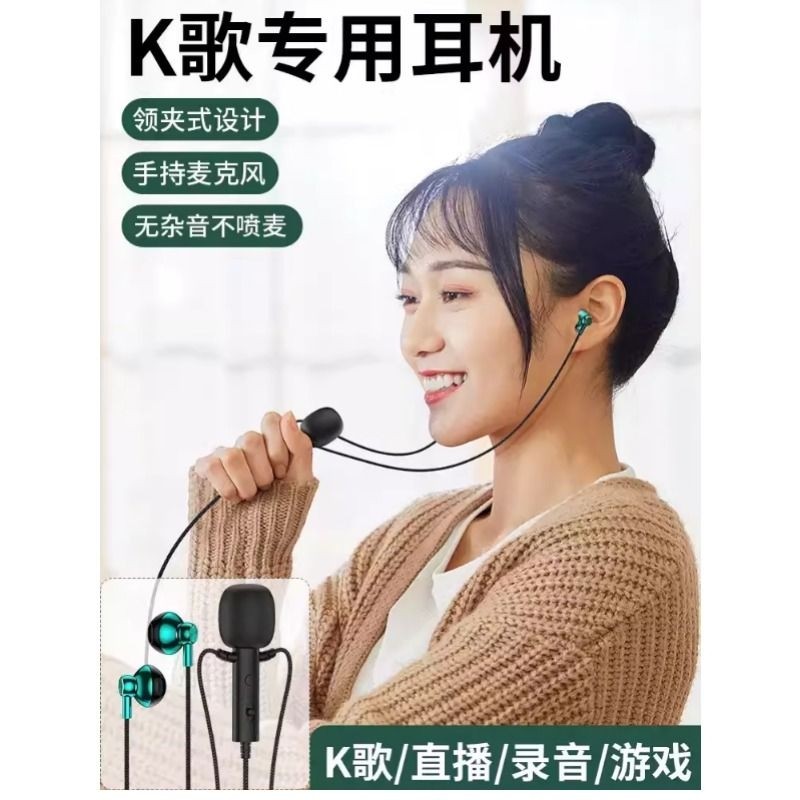 全民K歌专用耳机唱歌录歌麦克风二合一主播手机直播有线录音typec