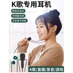 全民K歌专用耳机唱歌录歌麦克风二合一主播手机直播有线录音typec