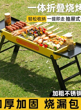 烧烤架烧烤炉子烧烤炉户外便携式超厚不锈钢网红家庭全套工具烧烤