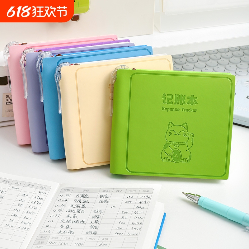 记账本家庭理财方形笔记本随身便携口袋迷你小本子加厚手帐明细账日常每日现金支出流水日记本儿童家用记事本