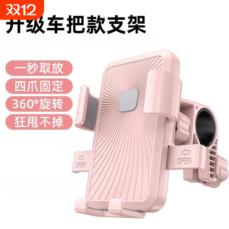 电动车支架外卖车载防震导航架电瓶车自行车摩托车支架