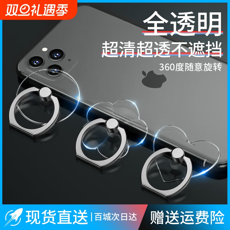 指环扣手机支架桌面|千人加购