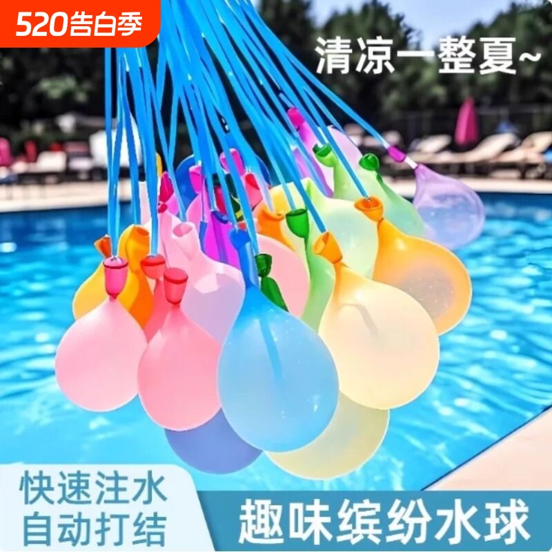水气球小号快速注水器自动打结学生水弹夏日打水仗神器室外团建