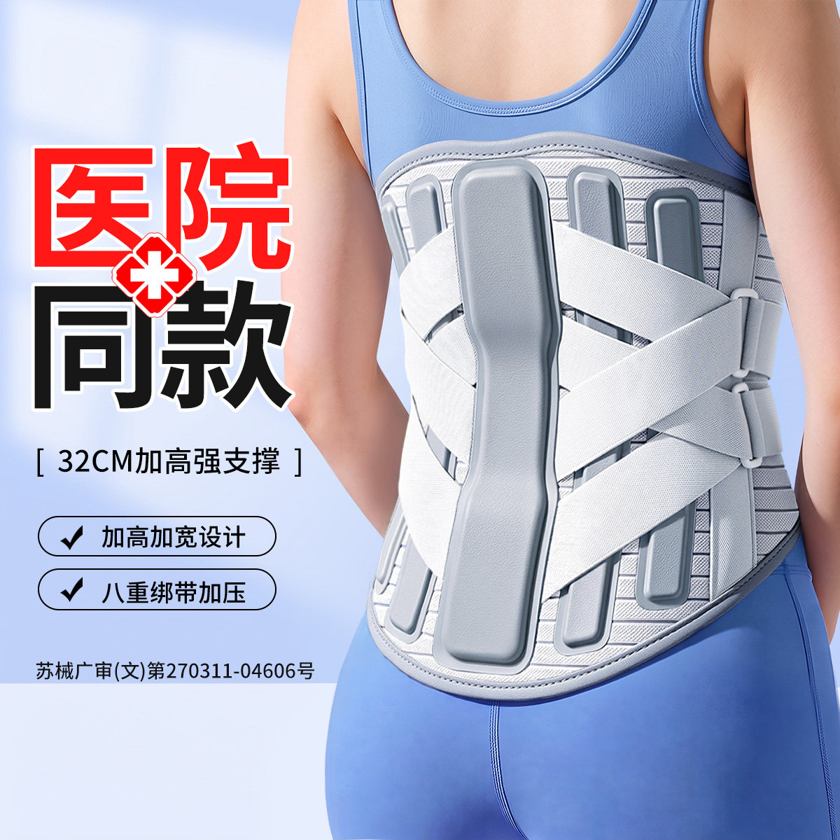 【中秋送礼】医用腰椎间盘突出护腰带腰肌劳损男女士专用术后加宽