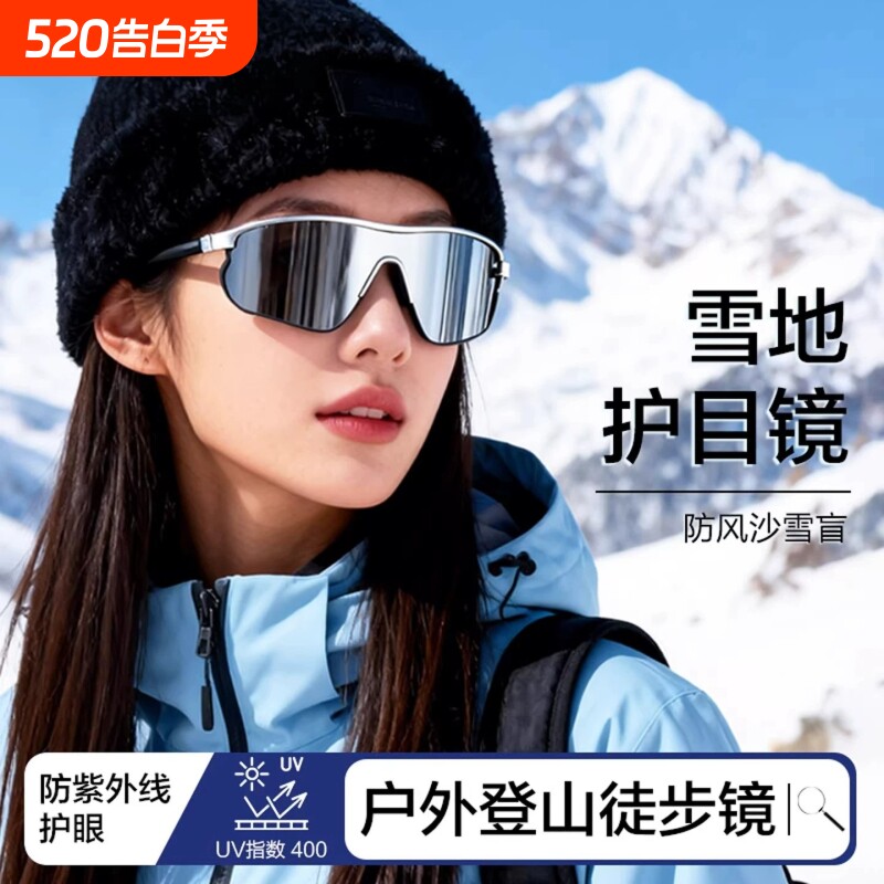 护目镜防紫外线墨镜女运动徒步爬防风沙太阳眼镜防晒骑行强光遮阳