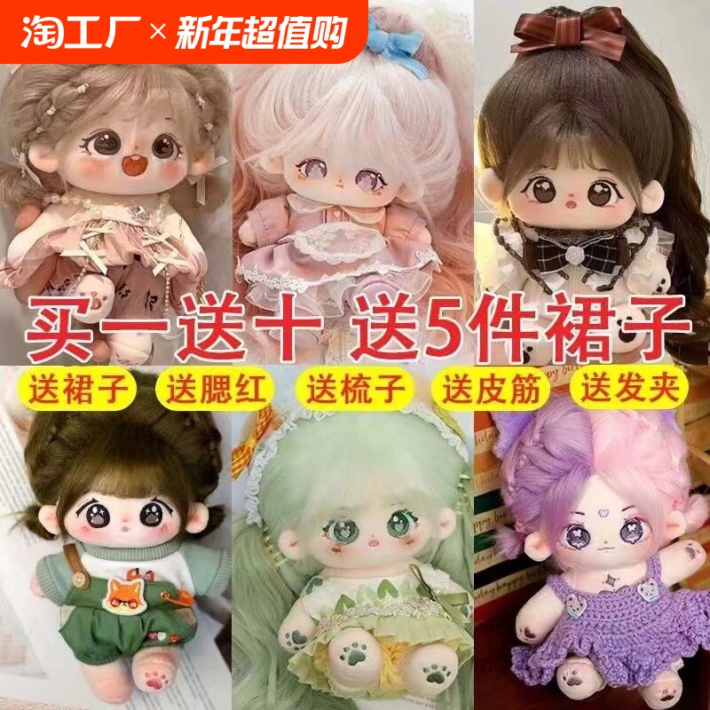 면 인형 여성 명소  봉제 인형 20CM 휴머노이드 인형 소녀를위한 해골 신발과 생일 선물