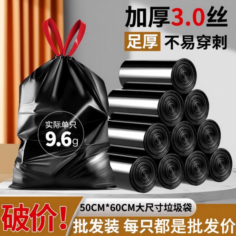抽绳加厚垃圾袋家用手提式特厚超厚实惠装厨房黑色大号塑料袋子批