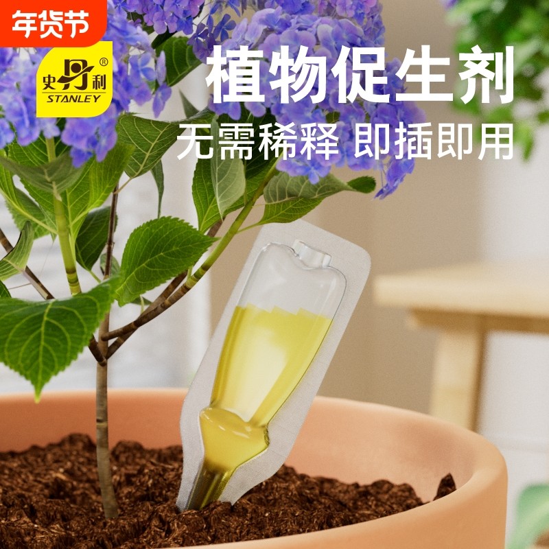 史丹利植物剂营养液通用型花肥盆栽肥料再生浓缩花卉绿植专用土壤,鲜花速递/花卉仿真/绿植园艺,家庭园艺肥料,淘宝优惠券,粉丝福利购,淘宝优惠卷