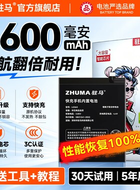 【官方推荐】适用OPPO/一加电池