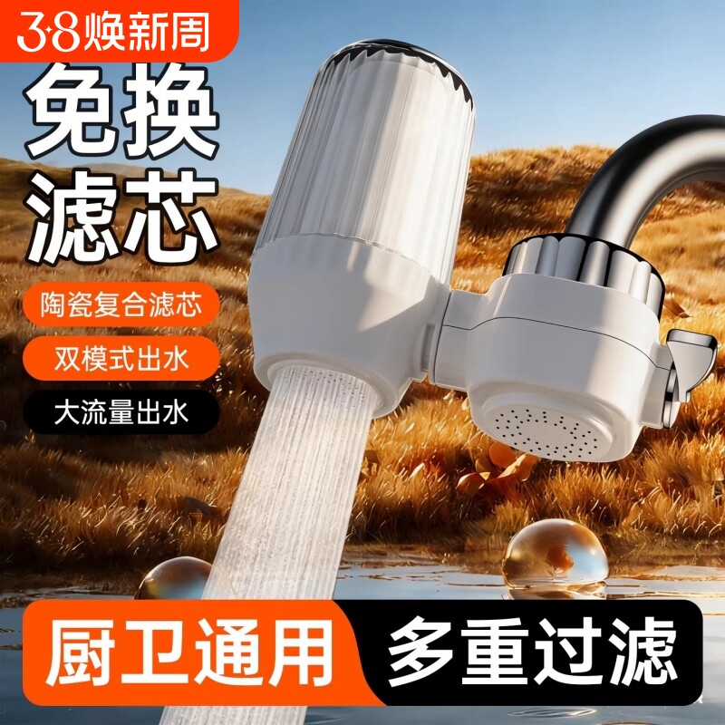 厨房水龙头过滤器通用自来水直饮滤水器超滤前置不用换芯的净水器