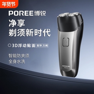飞科博锐电动剃须刀男士胡须刀正品送父亲礼物便携双刀头年货节