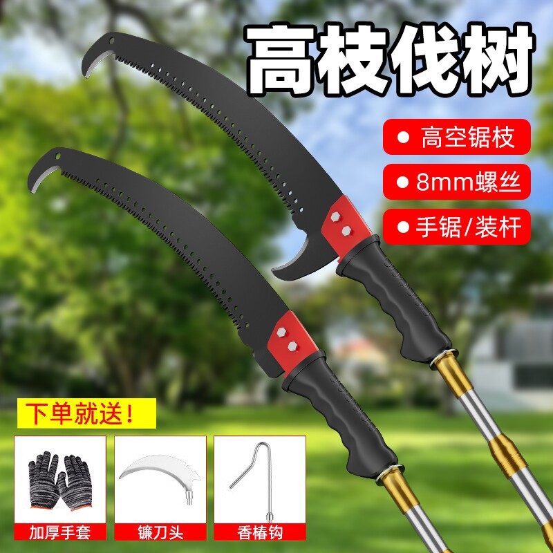 新款高空锯树神器锯子修树枝神器手锯特快长杆伸缩高枝锯修剪器锯