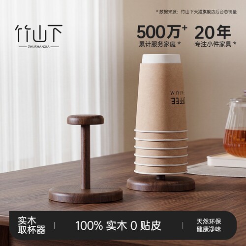 一次性杯子取杯器咖啡杯茶杯水杯收纳置物架纸杯放置架杯架底座