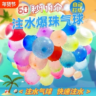 水气球儿童快速灌注充水小号夏天户外打水仗神器冲水汽球无毒水弹