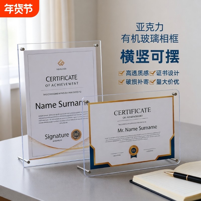 相框空框亚克力透明展示荣誉证书摆台框奖状画框A3a4营业执照框架,家居饰品,相框/画框,淘宝优惠券,粉丝福利购,淘宝优惠卷