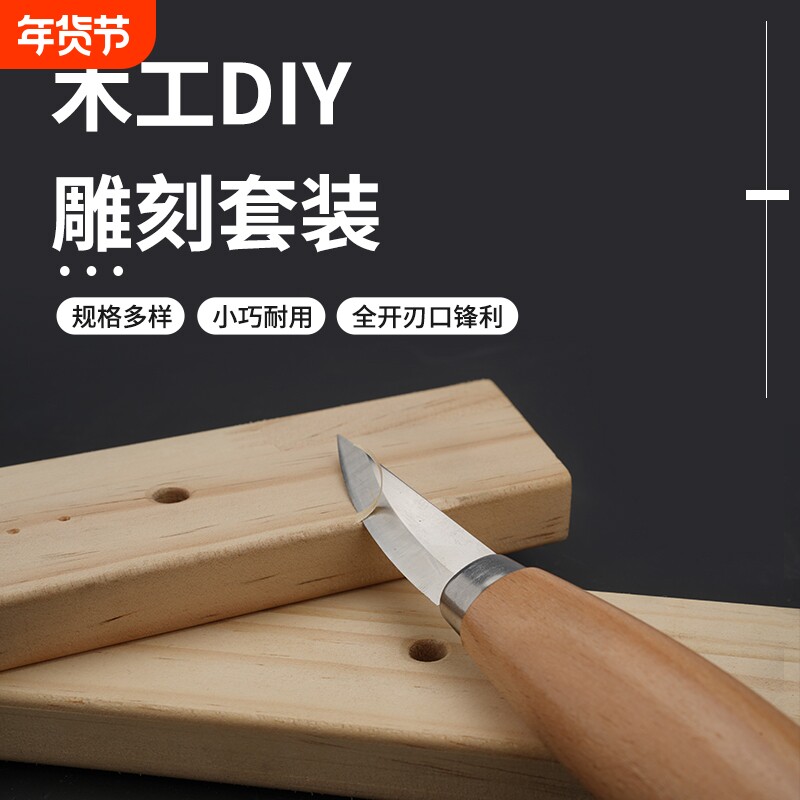 木工雕刻刀木雕工具木刻刀刻挖勺刀削木篆diy木工工具木匠专用刀