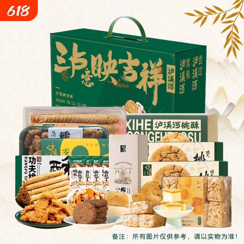 泸溪河中式糕点桃酥年货礼盒礼包南京特产零食点心伴手礼团购原味