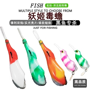 新款改装仿生雷蛙假饵路亚远投打黑浮水软饵黑鱼专用妖姬青蛙假饵