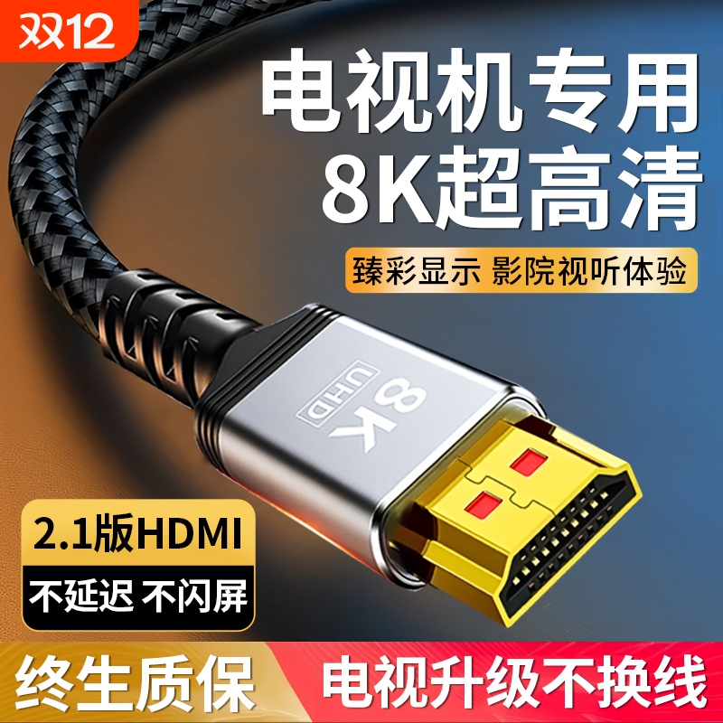 【3C认证】电视机顶盒高清连接线