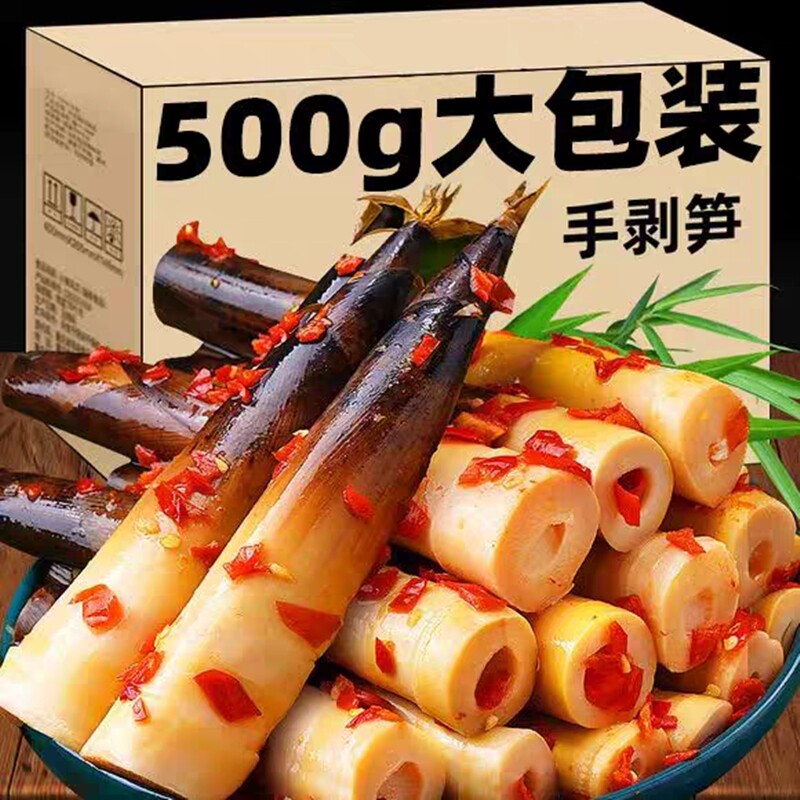 解馋独立包装老竹笋尖开袋即食剥笋竹笋干解馋休闲小零食图片