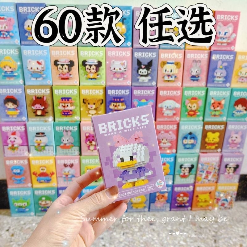 儿童微颗粒积木男女孩礼物兼容地摊礼品益智拼装玩具卡通公仔