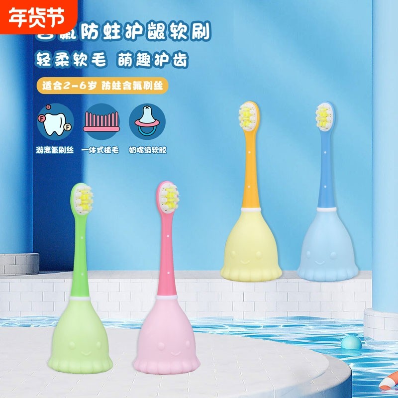 新款儿童含氟刷毛小章鱼乳牙刷宝宝婴幼儿1-6岁洁齿护龈家用清洁,洗护清洁剂/卫生巾/纸/香薰,牙刷/口腔清洁工具,淘宝优惠券,粉丝福利购,淘宝优惠卷