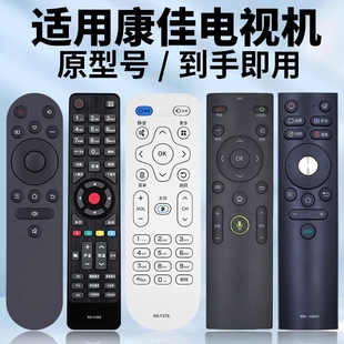 Y378遥控制器Y354 Y378A 65寸智能遥控板 适用KONKA 康佳电视机遥控器KKTV通用Y354