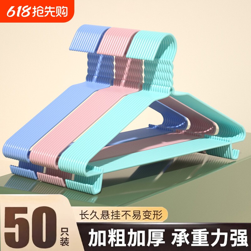 加厚加粗加大家用挂衣无痕成人宿舍用学生大号晾衣服挂架撑子