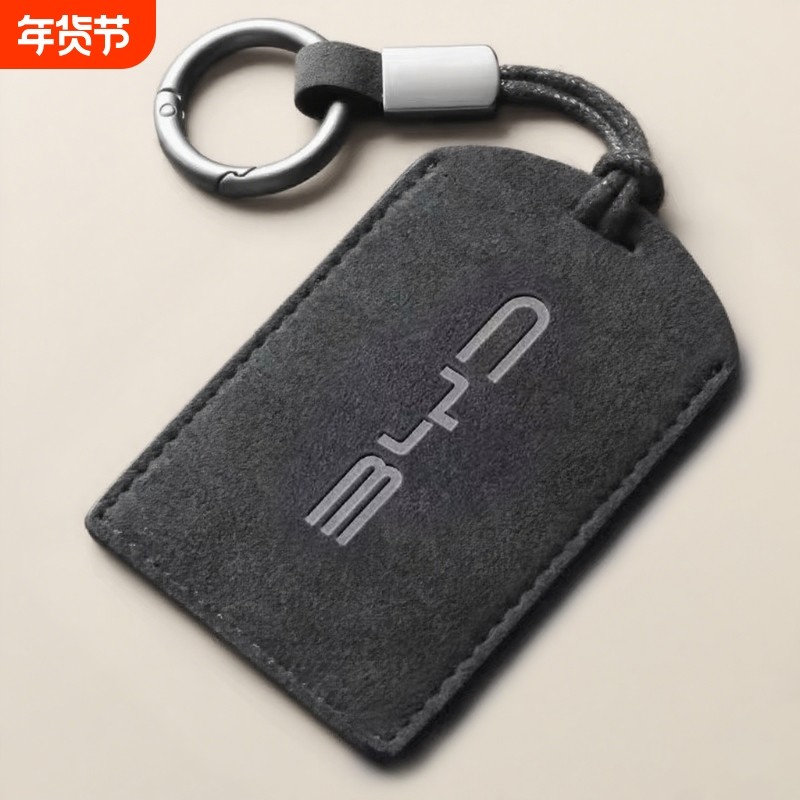 24新款比亚 迪卡片钥匙套nfc海鸥海豚宋plus宋pro秦海豹dmi汉扣包,汽车用品/电子/清洗/改装,车用钥匙扣,淘宝优惠券,粉丝福利购,淘宝优惠卷