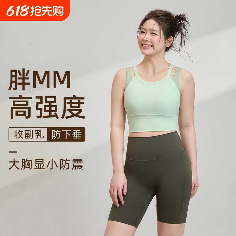 运动内衣女大码瑜伽服背心跑步胖mm健身服套装速干普拉提提臀网球