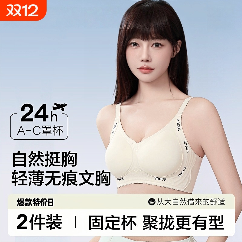 提拉内衣小胸聚拢文胸2025新款果冻液态无痕女软支撑胸罩隐形罩杯