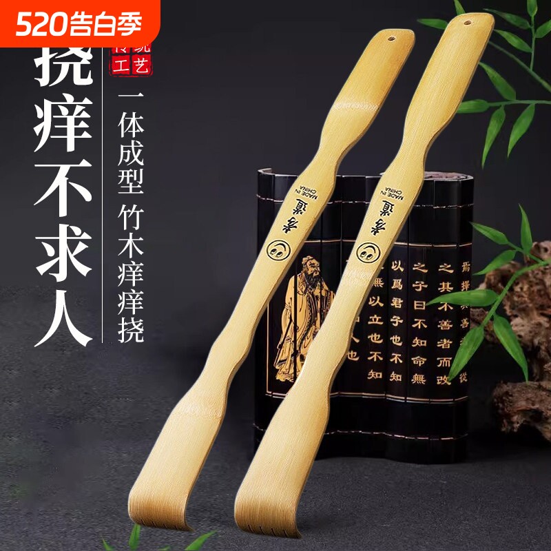 竹子痒痒挠不求人多功能抓背神器实木老头乐抓痒背部止痒挠痒耙子
