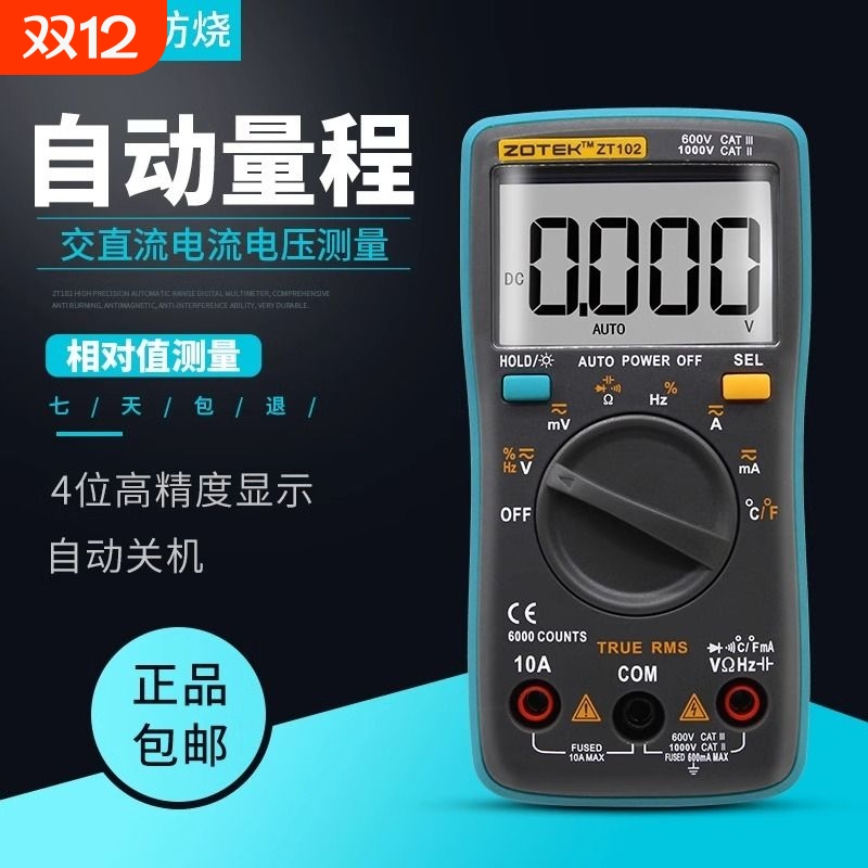 众仪高精度万用表电工维修表