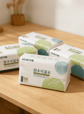 【3包】原木抽纸细韧纸巾家用宿舍擦手纸面巾纸餐巾纸实惠大包装
