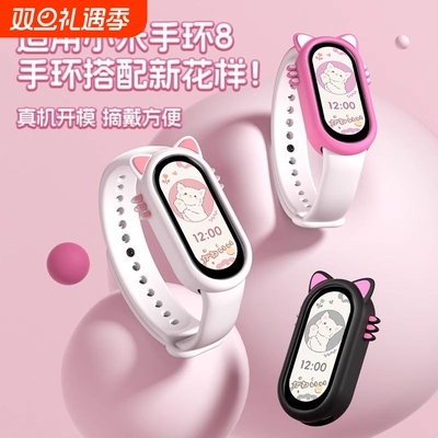适用小米手环10表带8/9陶瓷版猫耳保护套环硅胶创意夏天女生卡通可爱男生透气nfc版配件替换腕带ins