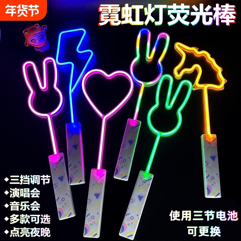霓虹灯荧光棒LED玩具仙女棒应援棒演唱会景区七彩圣诞闪光棒圣诞,节庆用品/礼品,荧光棒,淘宝优惠券,粉丝福利购,淘宝优惠卷