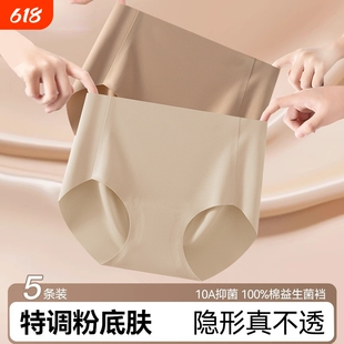 粉底液无痕隐形内裤女士中腰抗菌裸睡瑜伽运动2025新款冰丝三角裤