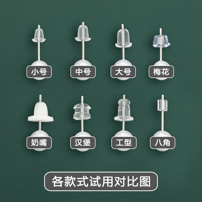 耳堵透明硅胶耳饰耳环堵防掉扣后耳塞耳帽耳扣蝴蝶固定胶塞防过敏