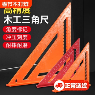 木工三角尺专用铝合金45度不锈钢直角90高精度工具大号工业三角板