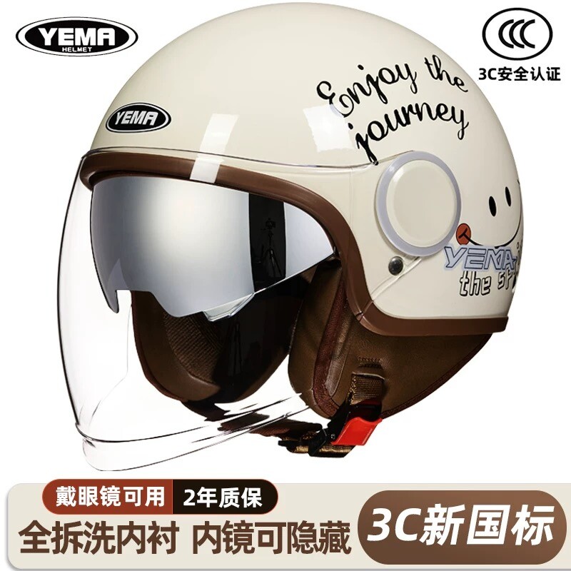 野马头盔3C认证双镜防寒防晒男女通用电动车安全帽四季新国标头盔