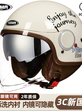 野马头盔3C认证双镜防寒防晒男女通用电动车安全帽四季新国标头盔