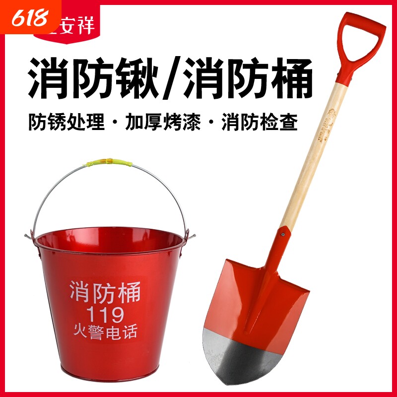 消防半圆圆铁桶专用铁锹不锈钢黄沙烤漆铁皮沙桶铁铲器材折叠手套