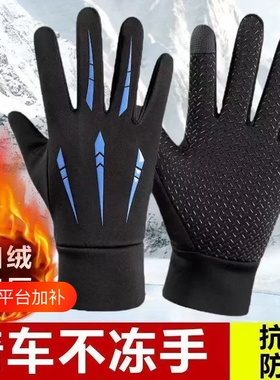 【爆款热销】防风防水秋冬手套