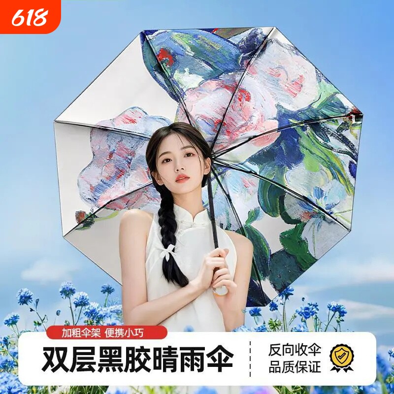 雨伞双层双面双花防晒防紫外线遮阳伞折叠伞黑胶女晴雨两用太阳伞